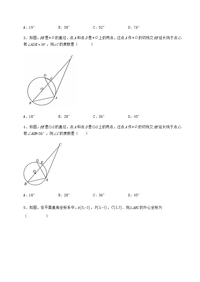 2021-2022学年最新冀教版九年级数学下册第二十九章直线与圆的位置关系专项测试练习题（含详解）第2页