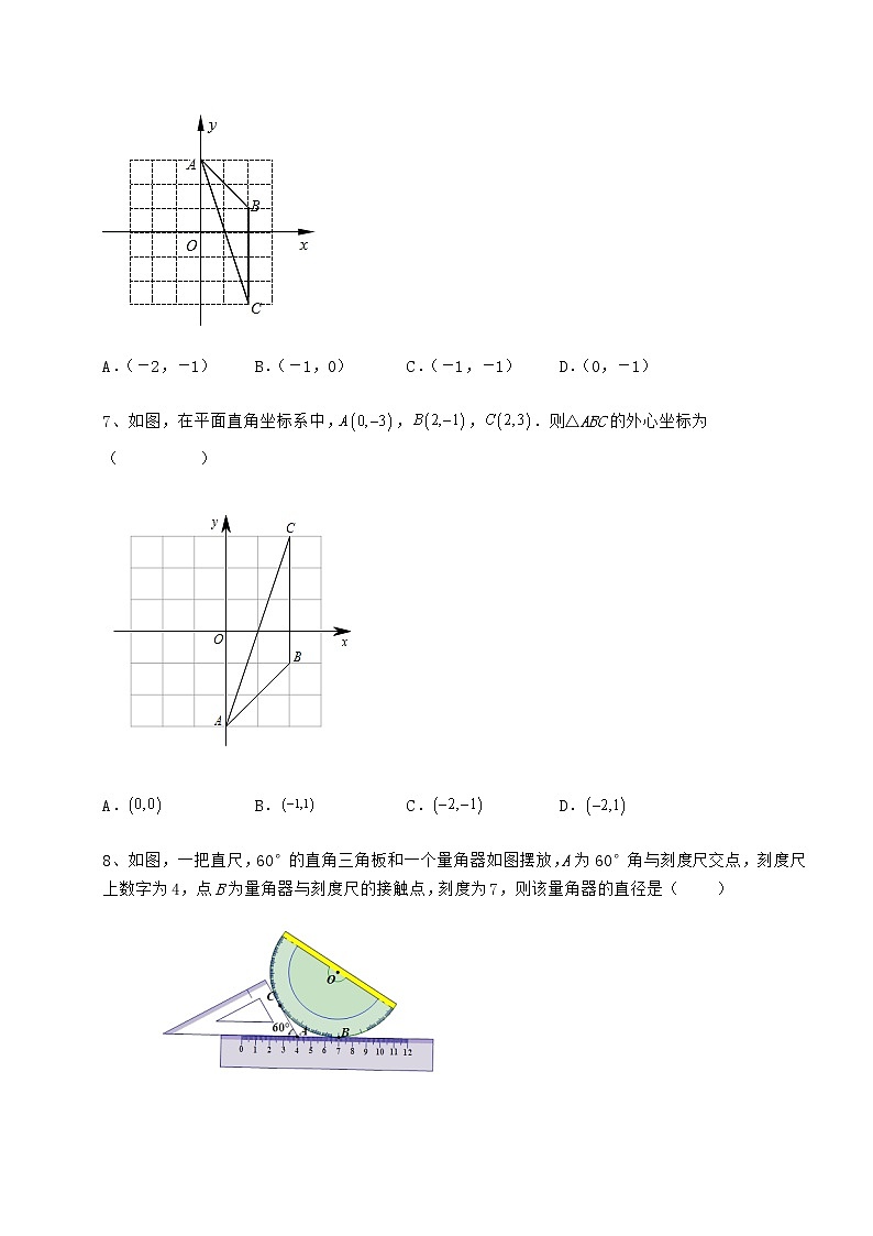 2022年必考点解析冀教版九年级数学下册第二十九章直线与圆的位置关系必考点解析试题（名师精选）03