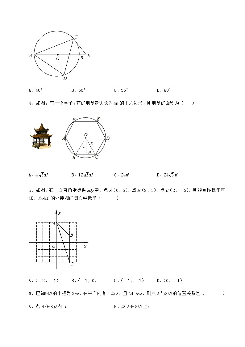 2021-2022学年冀教版九年级数学下册第二十九章直线与圆的位置关系综合训练试卷（精选含答案）第2页