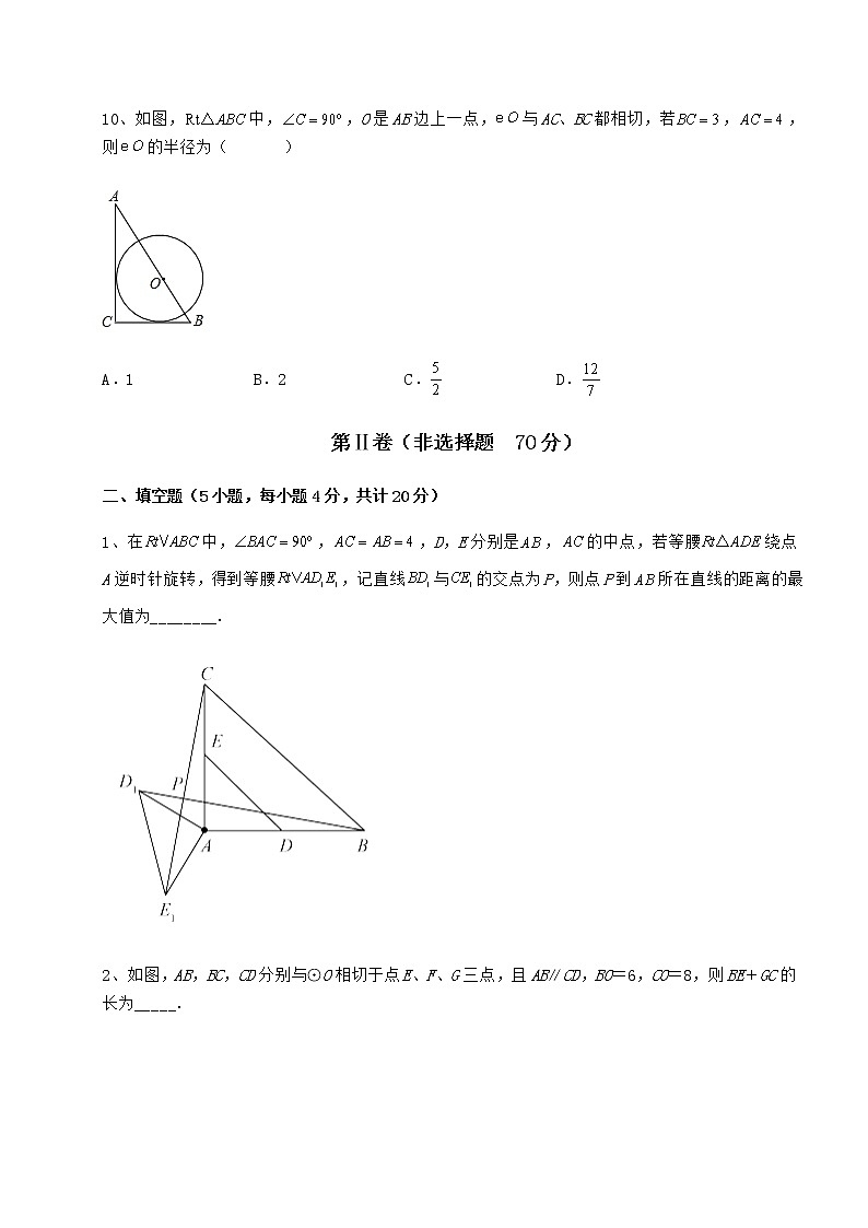 2022年必考点解析冀教版九年级数学下册第二十九章直线与圆的位置关系章节测评试题（含答案解析）第3页
