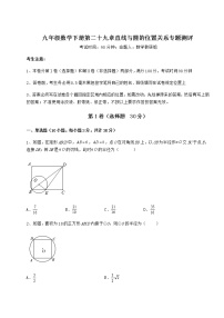 初中数学冀教版九年级下册第29章 直线与圆的位置关系综合与测试精品课时练习