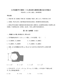 初中数学冀教版九年级下册第29章 直线与圆的位置关系综合与测试精品同步练习题