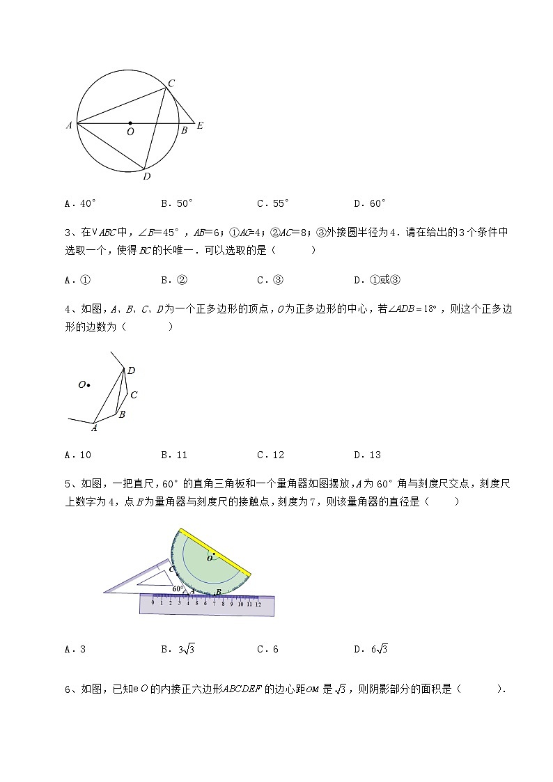 2021-2022学年最新冀教版九年级数学下册第二十九章直线与圆的位置关系同步训练试卷（无超纲）第2页