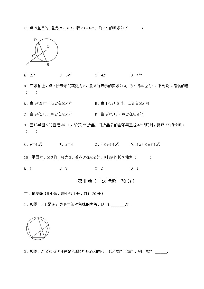 2021-2022学年冀教版九年级数学下册第二十九章直线与圆的位置关系定向测评试卷03