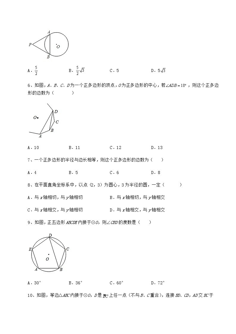 2021-2022学年最新冀教版九年级数学下册第二十九章直线与圆的位置关系定向测评试卷（精选含详解）02