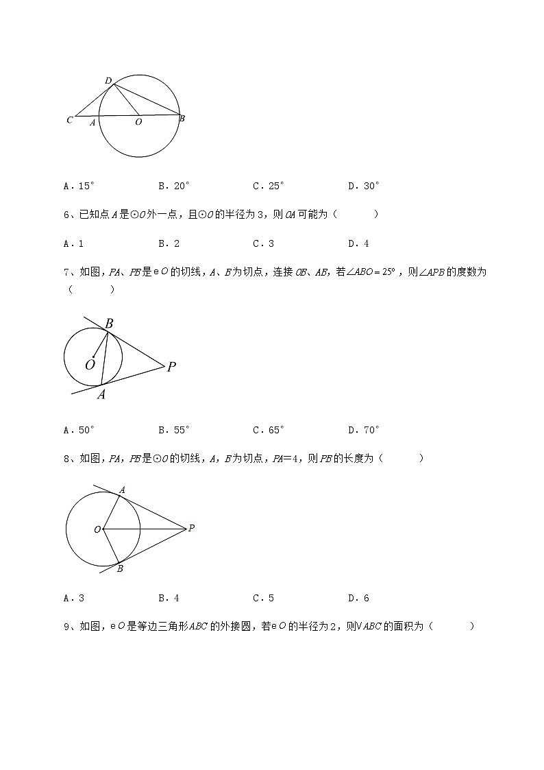 2022年必考点解析冀教版九年级数学下册第二十九章直线与圆的位置关系单元测试练习题第3页