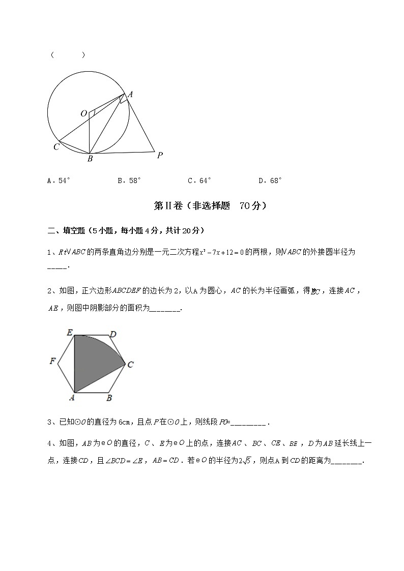 2022年必考点解析冀教版九年级数学下册第二十九章直线与圆的位置关系定向测评试卷（无超纲带解析）03