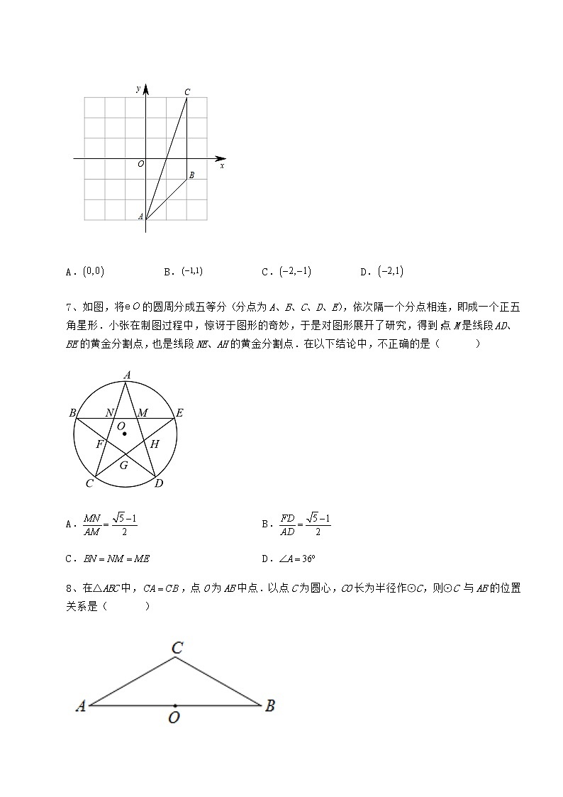 2021-2022学年冀教版九年级数学下册第二十九章直线与圆的位置关系月考试题（名师精选）第3页