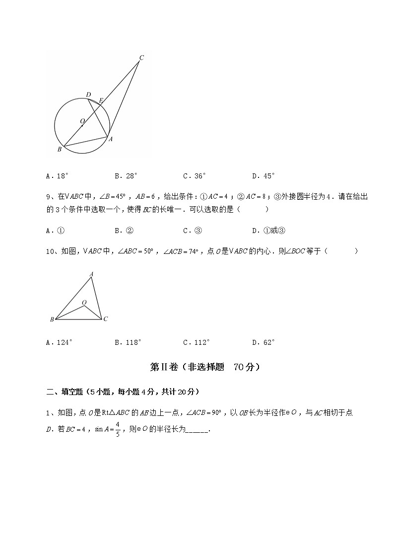 2021-2022学年冀教版九年级数学下册第二十九章直线与圆的位置关系章节练习练习题（精选含解析）第3页