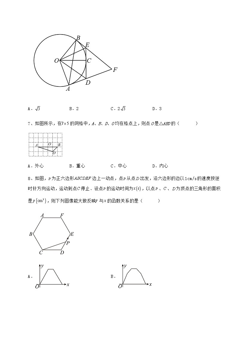 2021-2022学年最新冀教版九年级数学下册第二十九章直线与圆的位置关系专项练习试题（含答案及详细解析）第3页