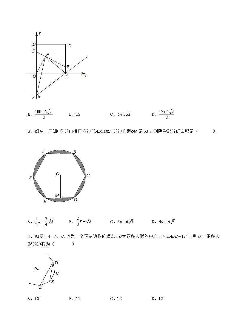2021-2022学年冀教版九年级数学下册第二十九章直线与圆的位置关系章节训练试题（含详解）第2页