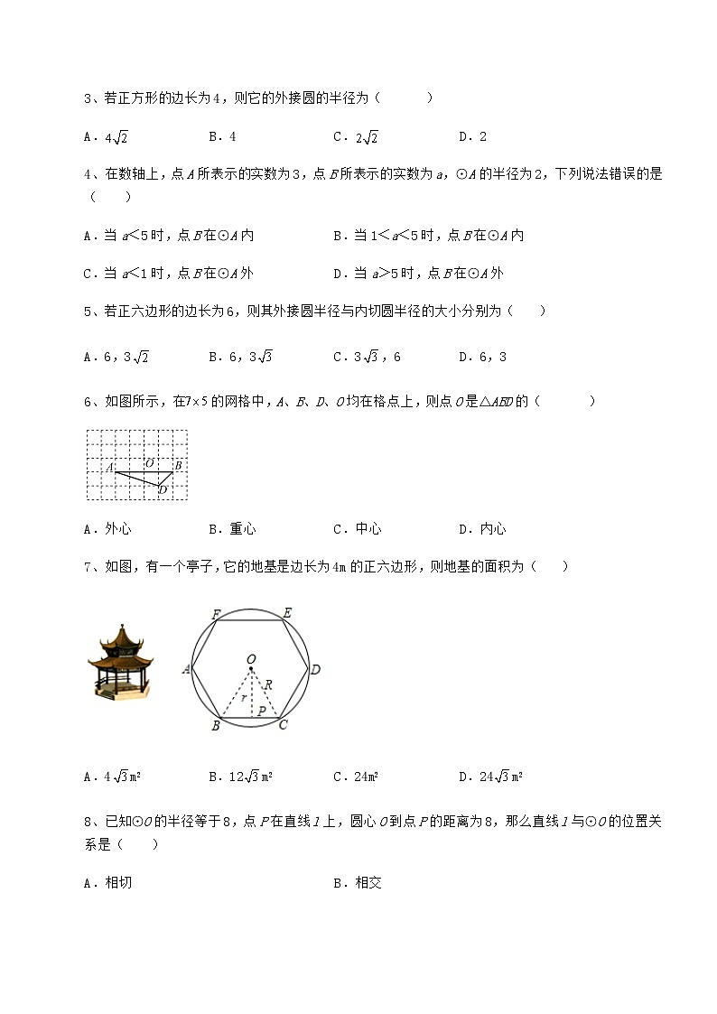 2022年必考点解析冀教版九年级数学下册第二十九章直线与圆的位置关系章节练习试题（含答案解析）第2页