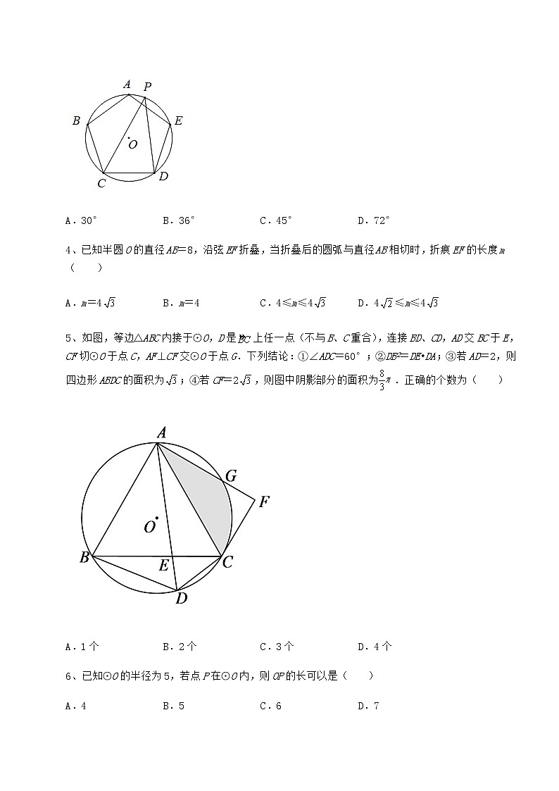 2022年必考点解析冀教版九年级数学下册第二十九章直线与圆的位置关系章节训练试题（无超纲）第2页