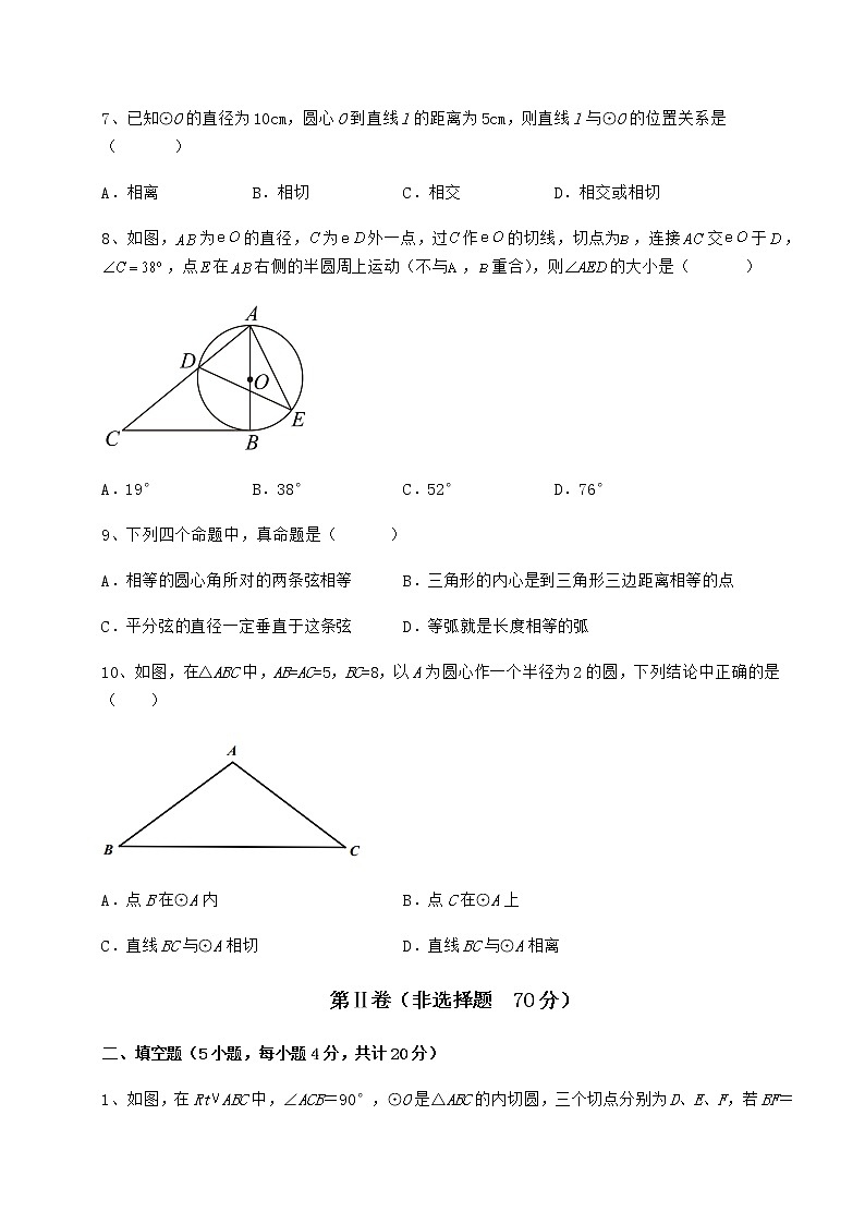 2022年必考点解析冀教版九年级数学下册第二十九章直线与圆的位置关系章节训练试题（无超纲）第3页