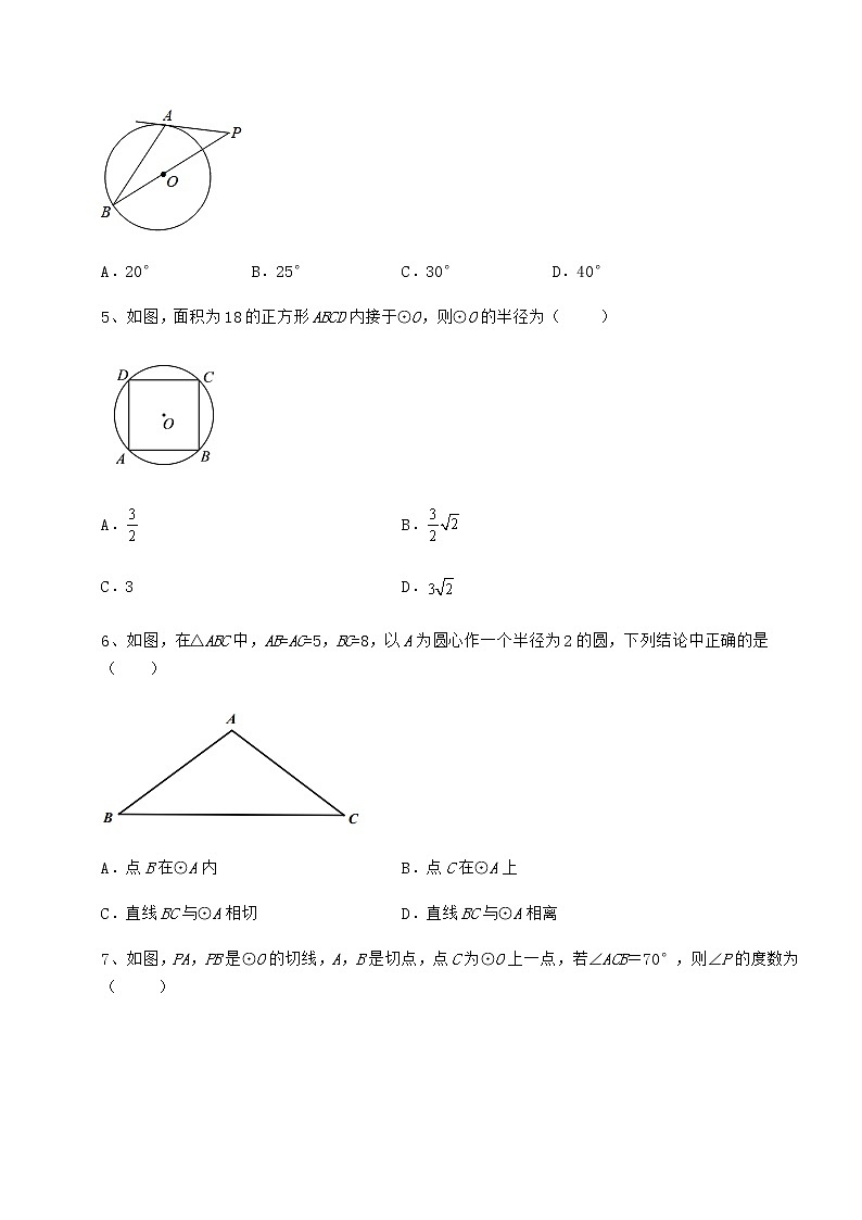 2022年必考点解析冀教版九年级数学下册第二十九章直线与圆的位置关系重点解析试题（名师精选）第2页