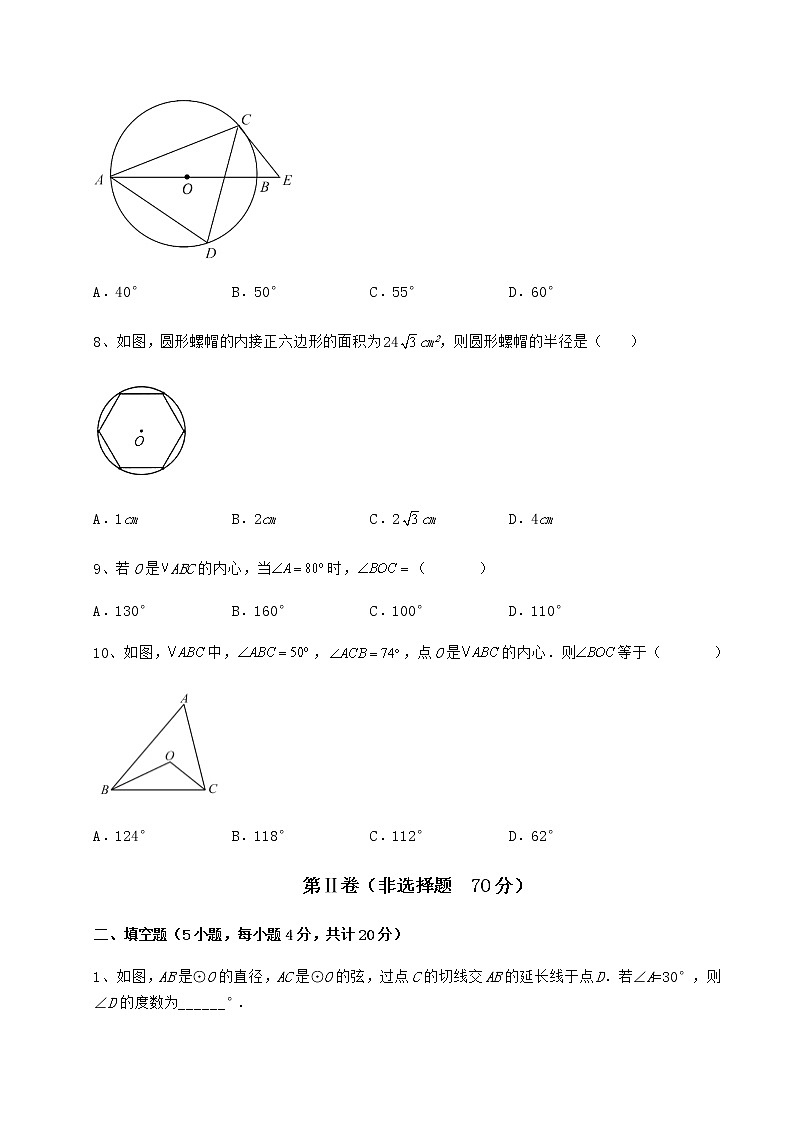 2022年必考点解析冀教版九年级数学下册第二十九章直线与圆的位置关系专项测评练习题（无超纲）第3页