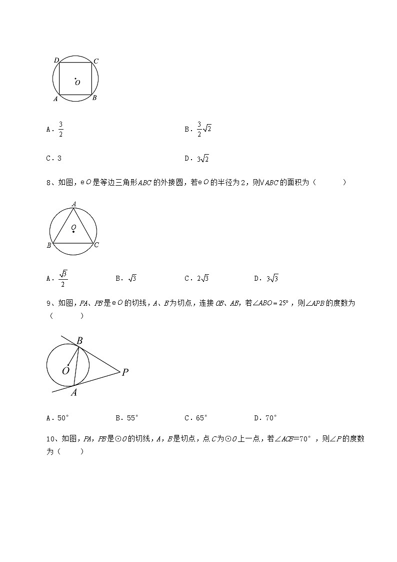 2022年必考点解析冀教版九年级数学下册第二十九章直线与圆的位置关系专项攻克试题（无超纲）第3页