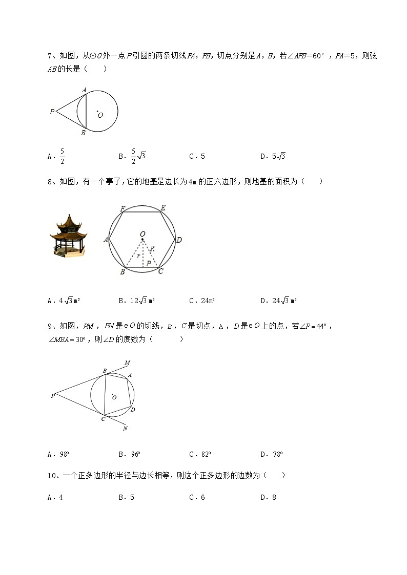2022年必考点解析冀教版九年级数学下册第二十九章直线与圆的位置关系专项训练试题（含详解）第3页