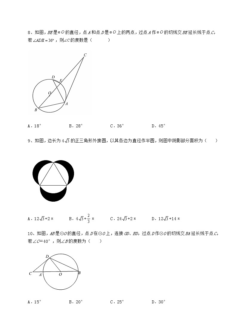 2022年最新强化训练冀教版九年级数学下册第二十九章直线与圆的位置关系章节测评试题（含详解）第3页