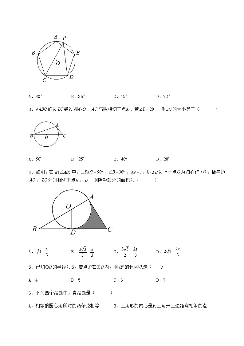 精品试卷冀教版九年级数学下册第二十九章直线与圆的位置关系定向攻克试题（名师精选）第2页