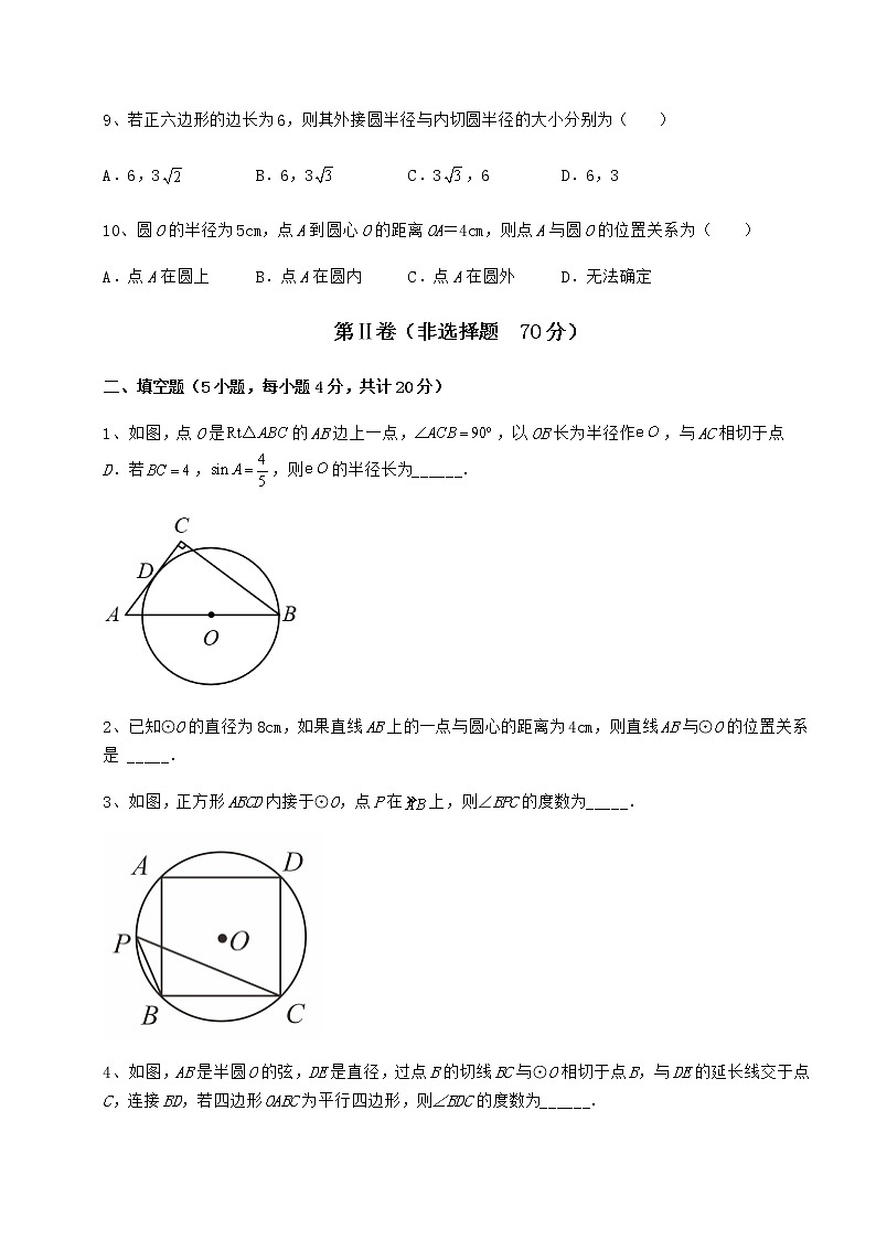 精品试卷冀教版九年级数学下册第二十九章直线与圆的位置关系专题训练试题（名师精选）第3页
