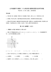 初中数学冀教版九年级下册第29章 直线与圆的位置关系综合与测试优秀复习练习题