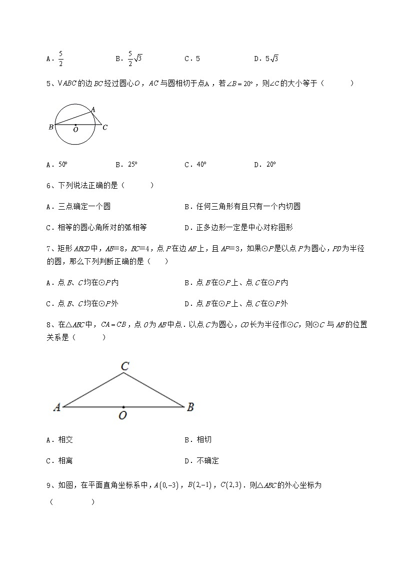 精品试题冀教版九年级数学下册第二十九章直线与圆的位置关系同步训练试卷（精选含详解）02