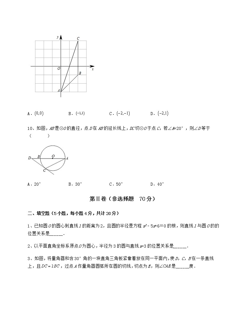 精品试题冀教版九年级数学下册第二十九章直线与圆的位置关系同步训练试卷（精选含详解）03