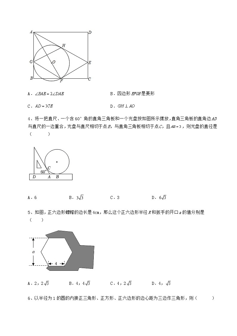 精品试题冀教版九年级数学下册第二十九章直线与圆的位置关系章节测评试卷（含答案详解）02
