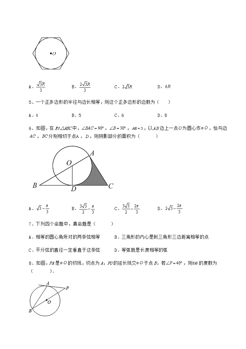 精品试题冀教版九年级数学下册第二十九章直线与圆的位置关系章节练习试卷（精选）第2页