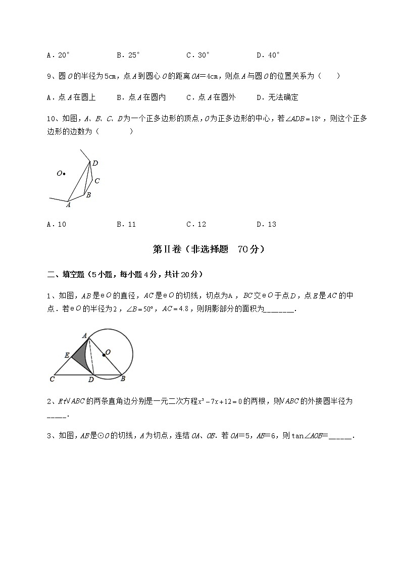 精品试题冀教版九年级数学下册第二十九章直线与圆的位置关系章节练习试卷（精选）第3页