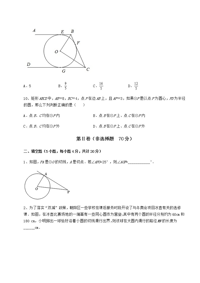 精品试题冀教版九年级数学下册第二十九章直线与圆的位置关系专题攻克试题（无超纲）第3页