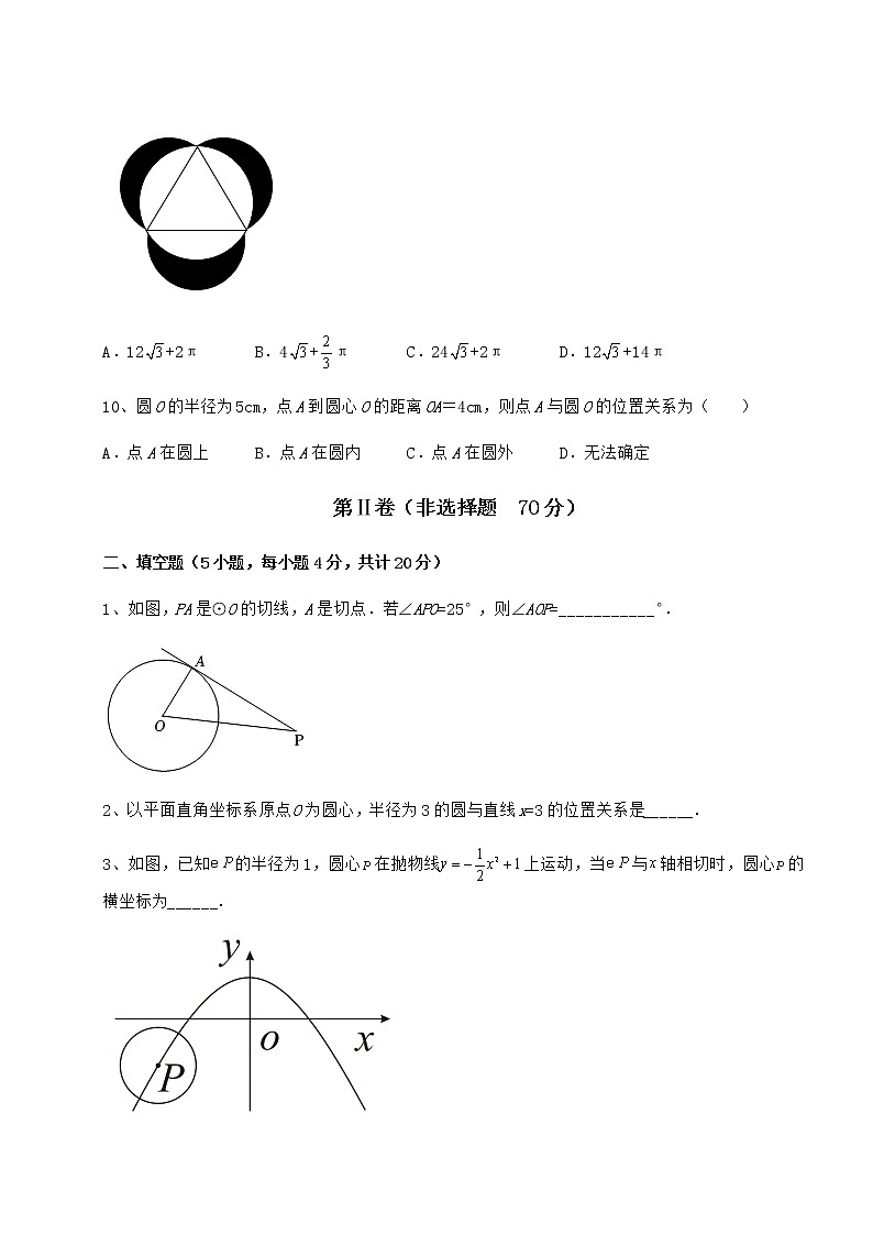 精品试题冀教版九年级数学下册第二十九章直线与圆的位置关系专题攻克试卷第3页