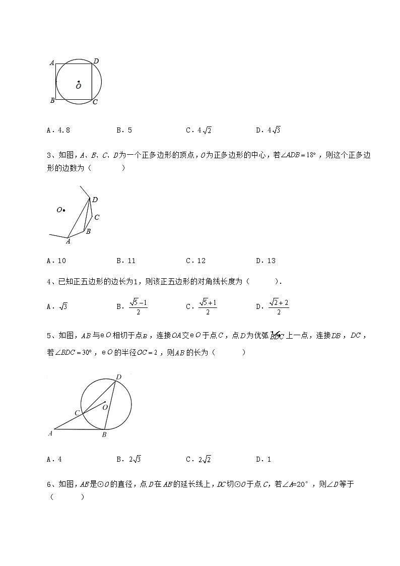 精品试题冀教版九年级数学下册第二十九章直线与圆的位置关系章节测评试卷（含答案解析）第2页