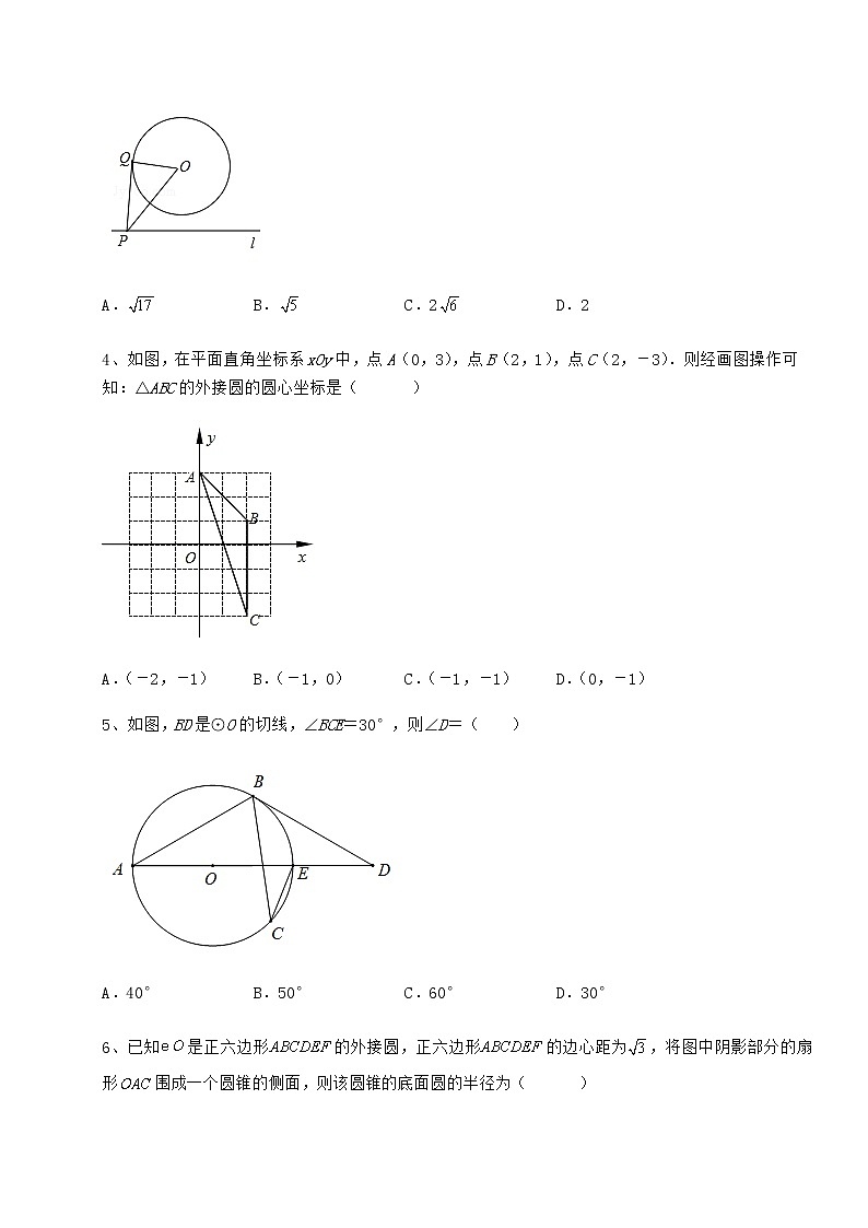 精品试题冀教版九年级数学下册第二十九章直线与圆的位置关系专题训练试卷（含答案详解）第2页