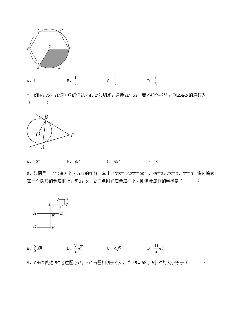 精品试题冀教版九年级数学下册第二十九章直线与圆的位置关系专题训练试卷（含答案详解）第3页