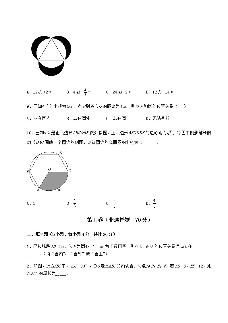 精品试题冀教版九年级数学下册第二十九章直线与圆的位置关系综合训练试题（含详解）第3页