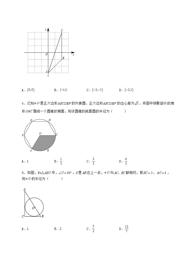 难点详解冀教版九年级数学下册第二十九章直线与圆的位置关系课时练习练习题（精选含解析）第2页