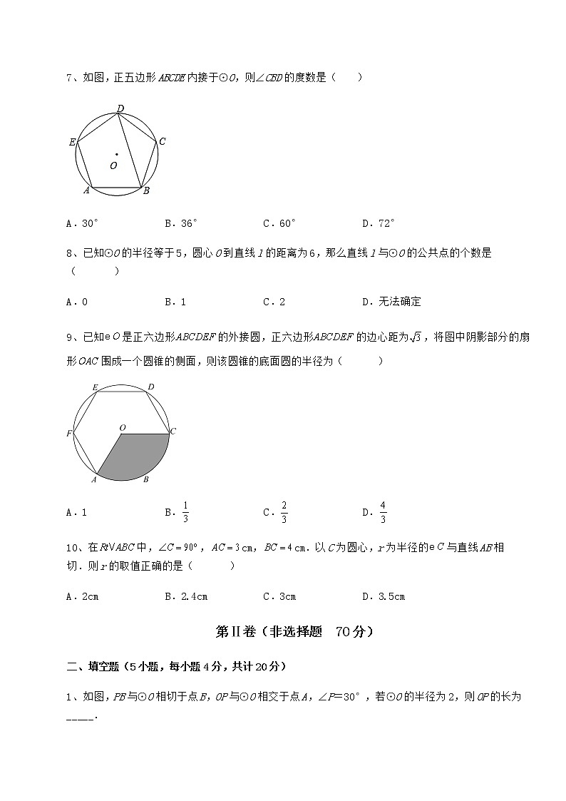 难点解析冀教版九年级数学下册第二十九章直线与圆的位置关系同步练习试卷（无超纲带解析）第3页