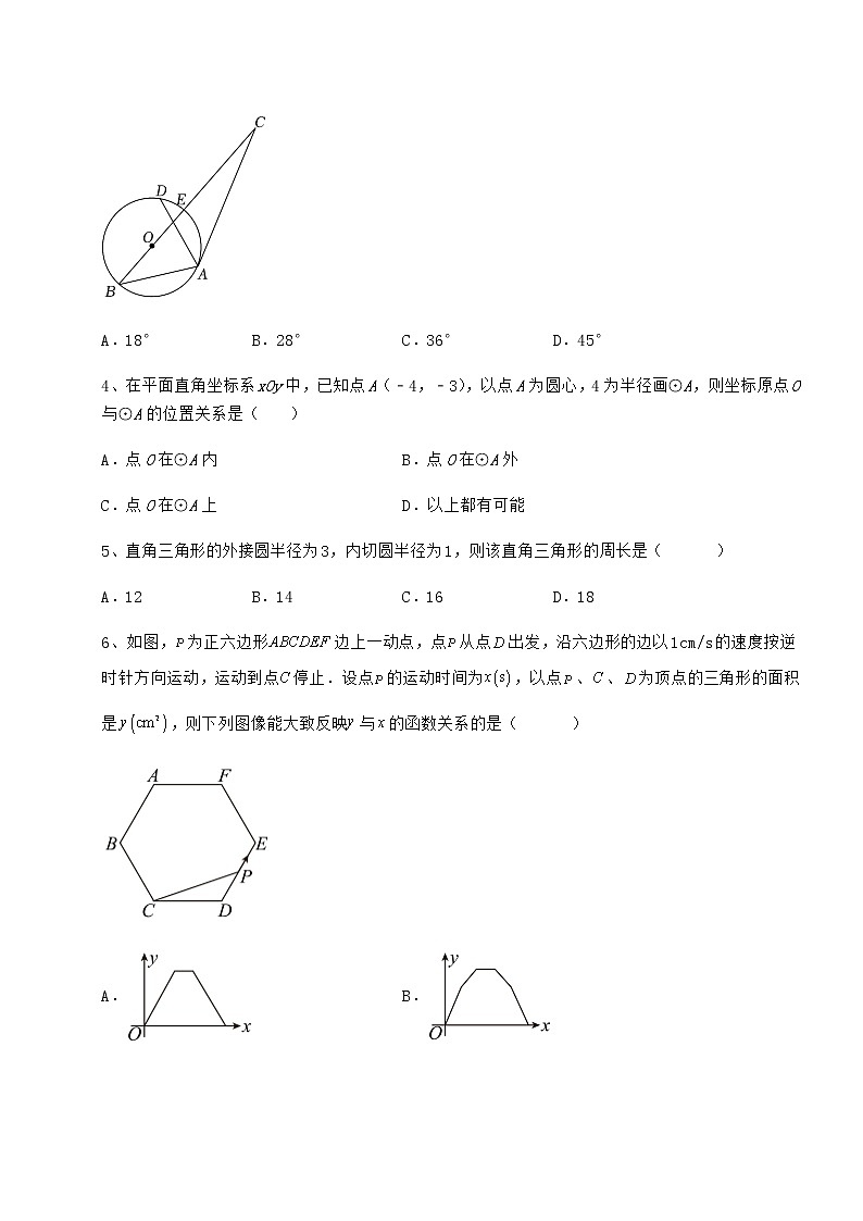 难点解析冀教版九年级数学下册第二十九章直线与圆的位置关系章节训练试题（含详解）02