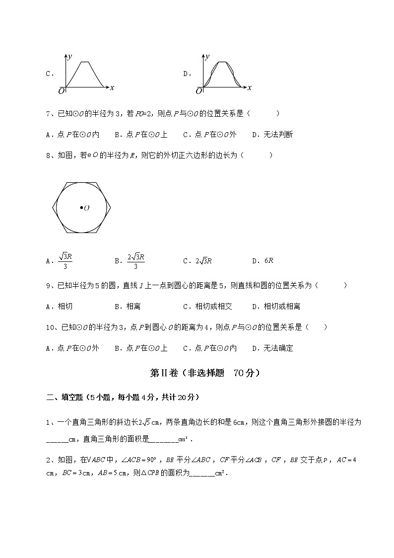 难点解析冀教版九年级数学下册第二十九章直线与圆的位置关系章节训练试题（含详解）03