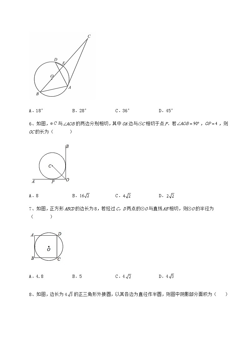 难点详解冀教版九年级数学下册第二十九章直线与圆的位置关系专题测评试卷（精选）第3页
