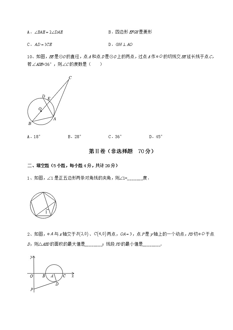 难点解析冀教版九年级数学下册第二十九章直线与圆的位置关系专题攻克练习题（无超纲）第3页