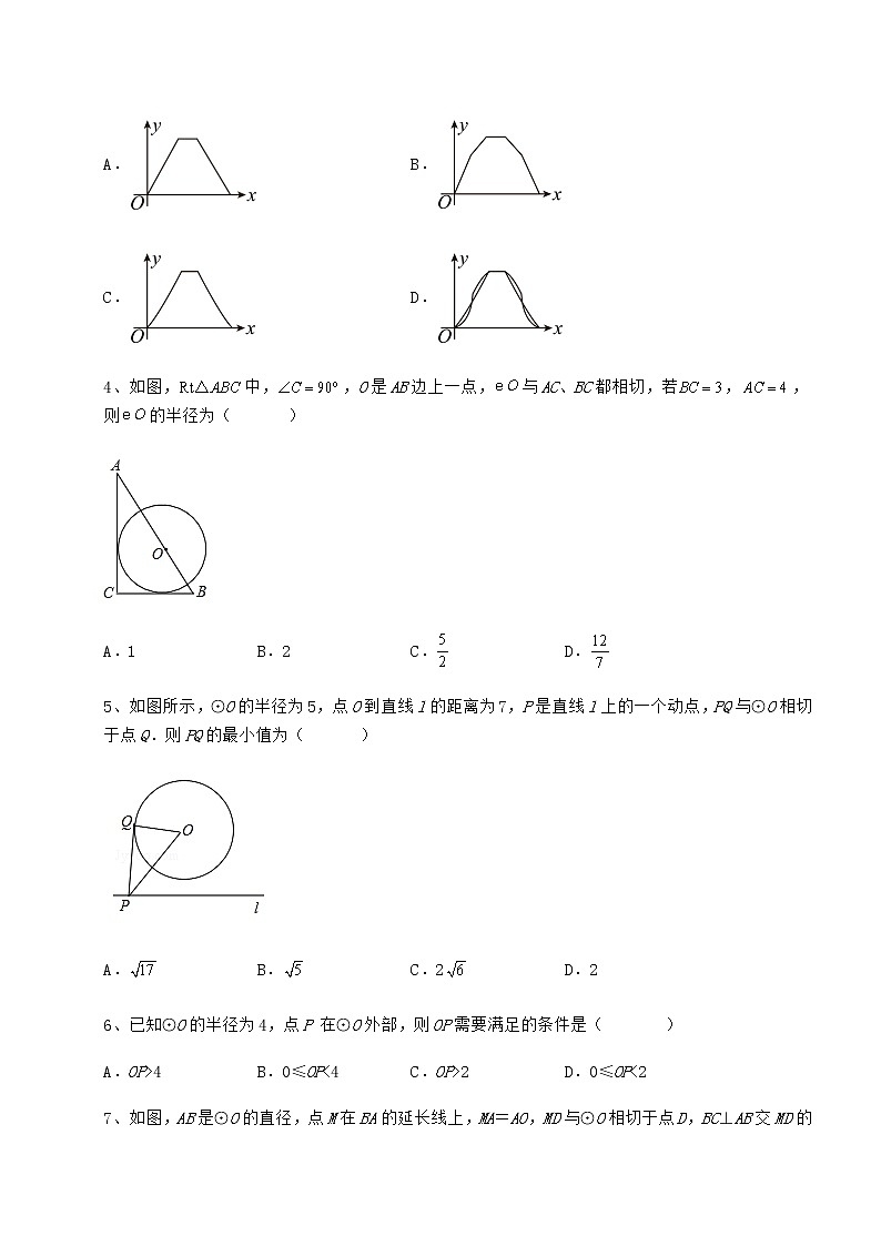 难点解析冀教版九年级数学下册第二十九章直线与圆的位置关系综合测评试题（无超纲）第2页