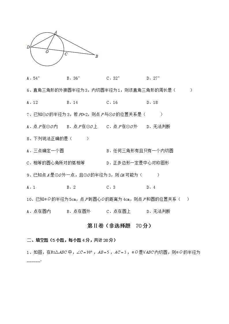 难点解析冀教版九年级数学下册第二十九章直线与圆的位置关系专项攻克练习题02