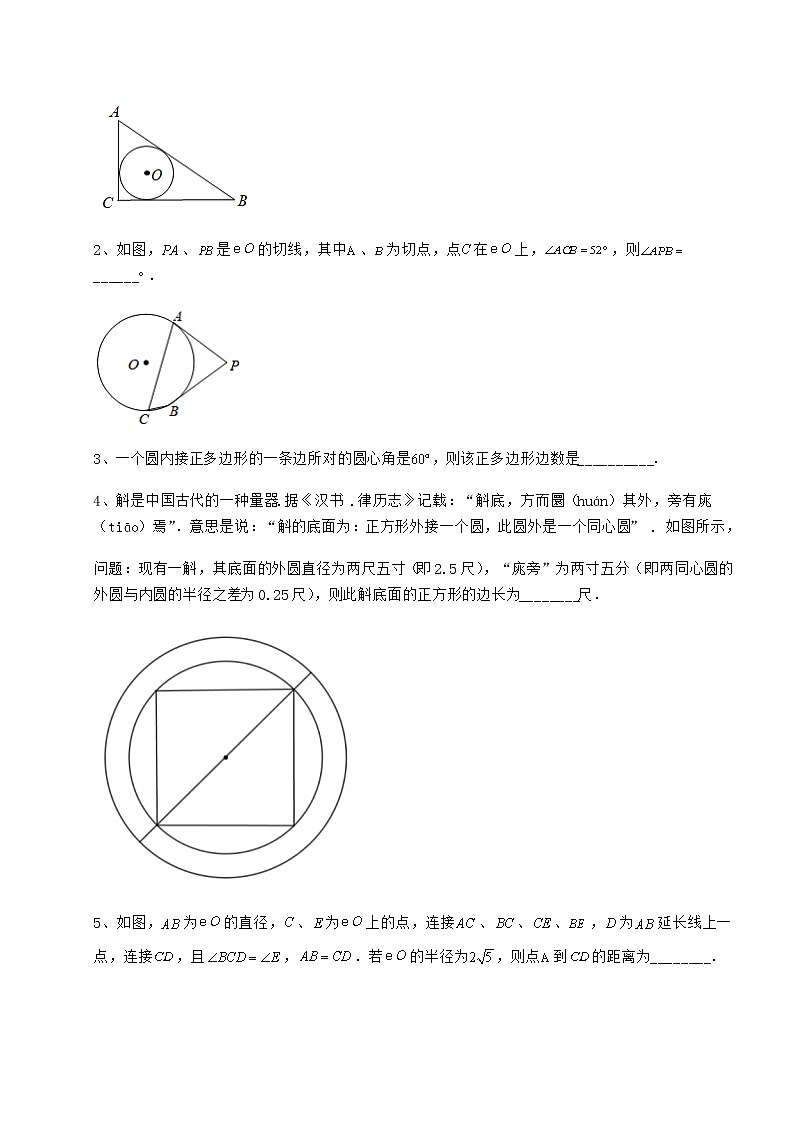难点解析冀教版九年级数学下册第二十九章直线与圆的位置关系专项攻克练习题03