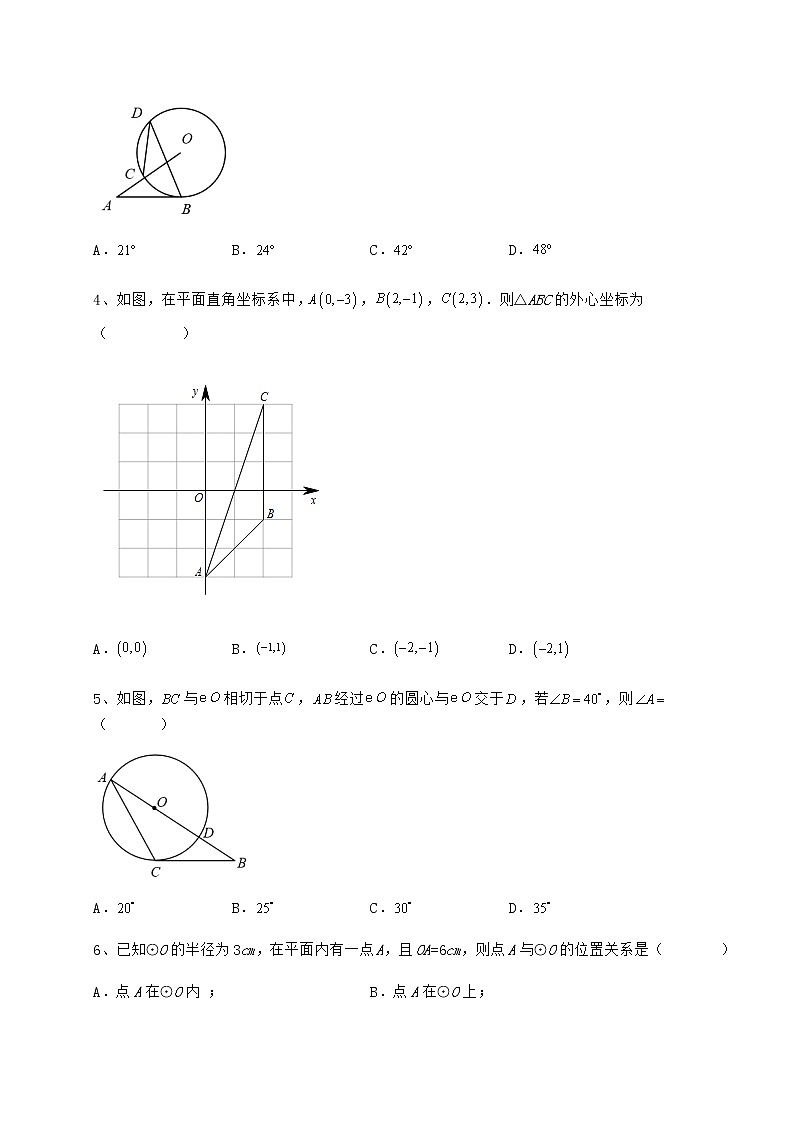 难点解析冀教版九年级数学下册第二十九章直线与圆的位置关系定向测试试题（含详细解析）第2页