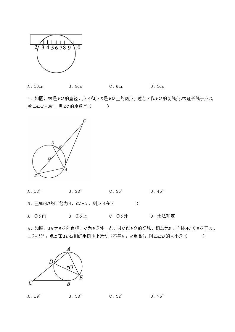 难点详解冀教版九年级数学下册第二十九章直线与圆的位置关系同步测评试题02