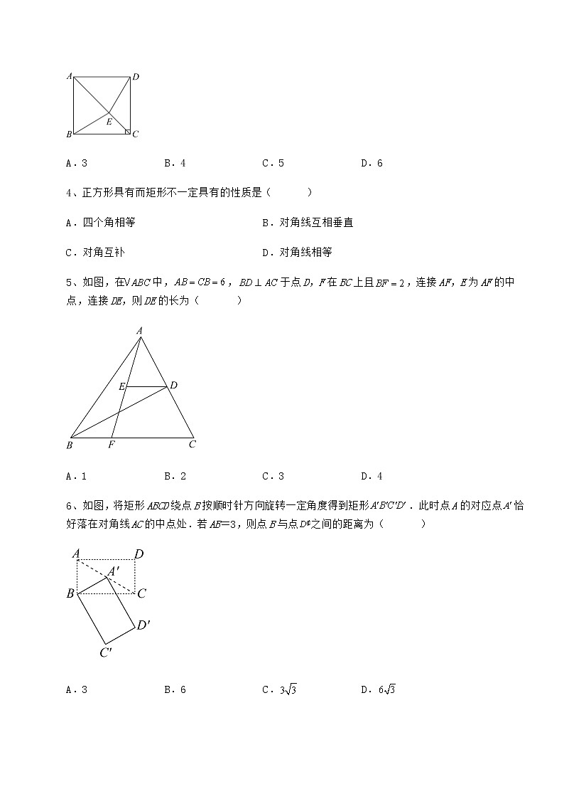 2022年最新强化训练冀教版八年级数学下册第二十二章四边形综合训练试题（无超纲）第2页