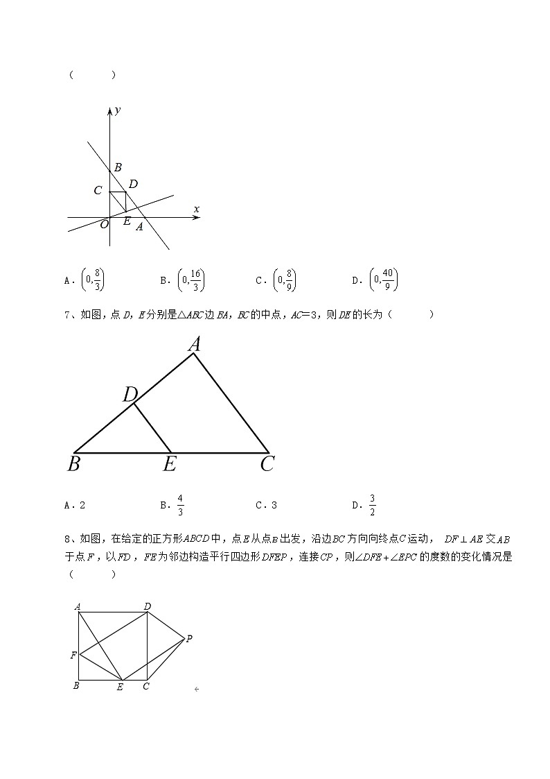 精品试卷冀教版八年级数学下册第二十二章四边形综合训练试题（含详解）第3页